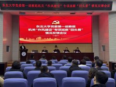 党委2025年第二轮巡察完成反馈